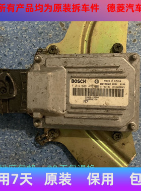 F01RB0DA76/F01R00DA76/33920-C6500/DA465QE /昌河发动机电脑板