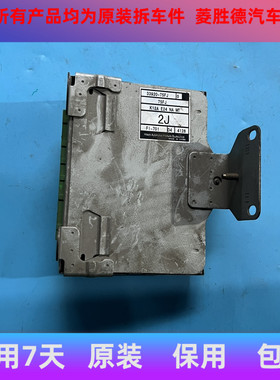 适用昌河北斗星发动机电脑板 33920-75fu 2m 69j0 2n 75f7 75fj