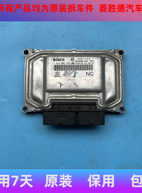 适用于北汽M20M30M50/F发动机电脑板ECU F01R00DDB9 M0001007拆车