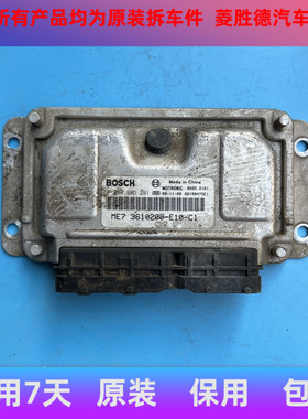 适用于长城精灵M1炫丽M4酷熊M2发动机电脑板F01R00D256f01rb0d291