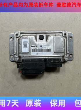 适用于原装海马福美来三代发动机电脑板F01R00D401/PB20-18-881M1