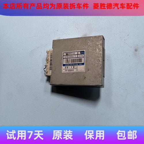 适配于原装荣威750/550波箱变速箱电脑板/NNA90713D/NNA90713E