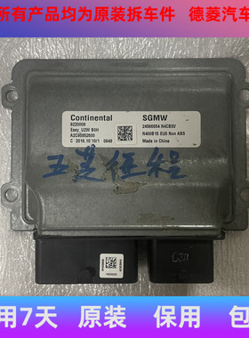 五菱征程N400B15发动机电脑板 ECU  24566654 8220008ECU模块
