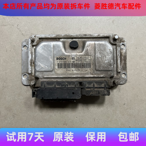 适用比亚迪F6发动机控制模块电脑板版 F01RB0D317 0261S04314/313