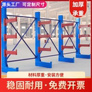 悬臂货架重型仓库仓储五金钢管管材铝材架托臂架单双面定制加厚