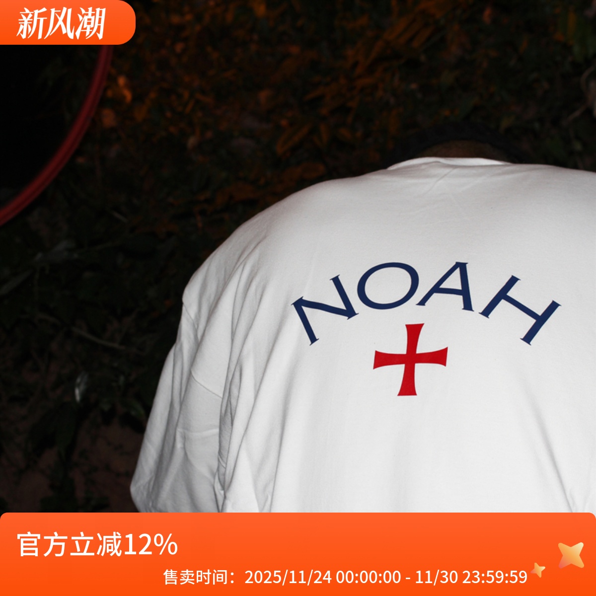 NOAH十字印花长袖T恤余文乐卫衣