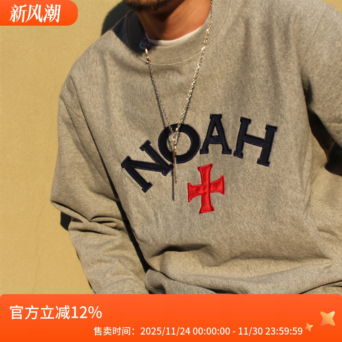 十字刺绣美式复古圆领套头卫衣男