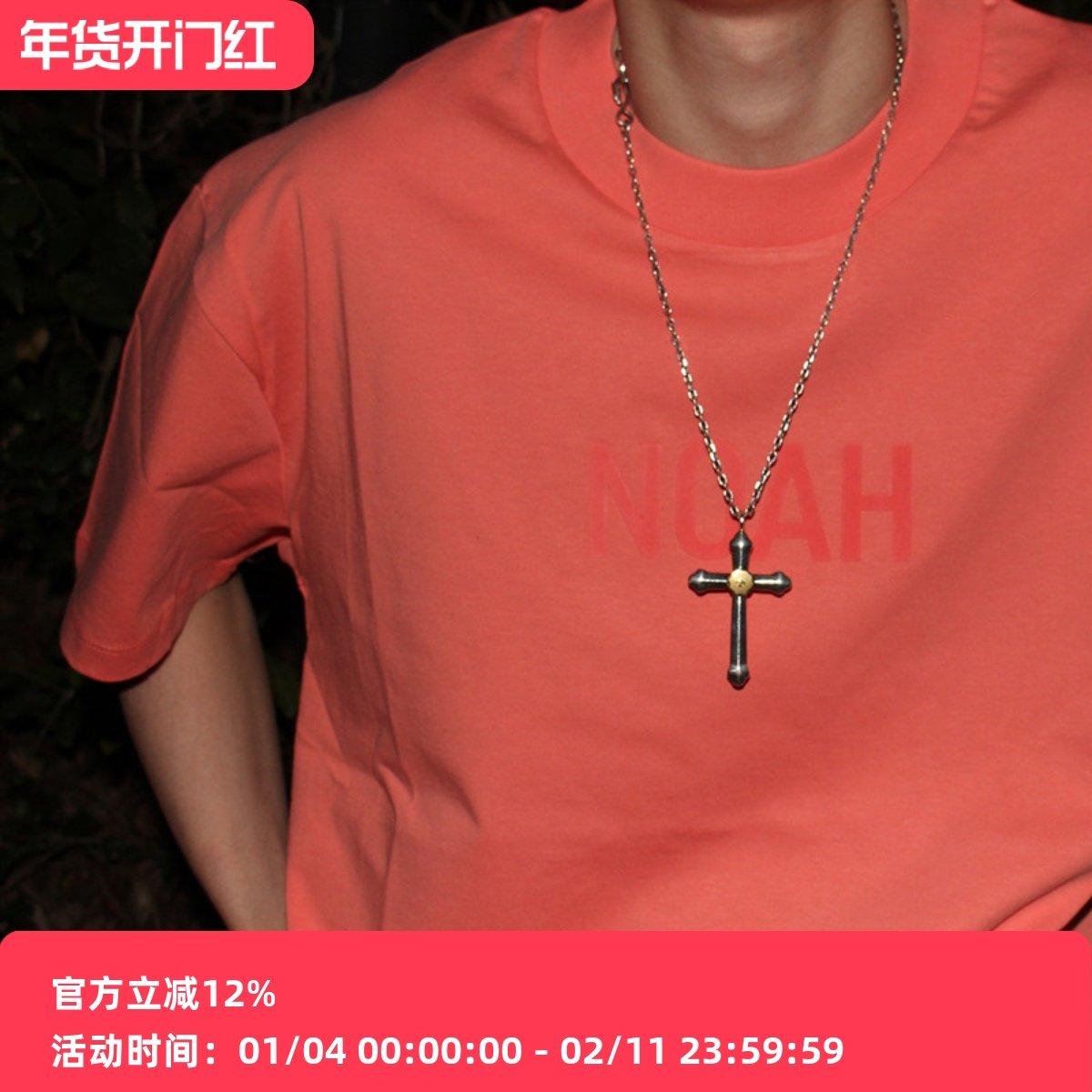 GcBrand Lab Noah Tee 美式复古潮牌休闲男女水洗做旧短袖t恤夏装,男装,T恤,淘宝优惠券,粉丝福利购,淘宝优惠卷