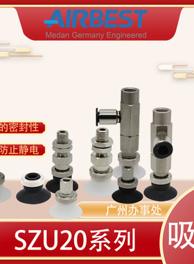 SZU20N/WS-LA4/6-M6M工业气动扁平硅胶AIRBEST真空吸盘.