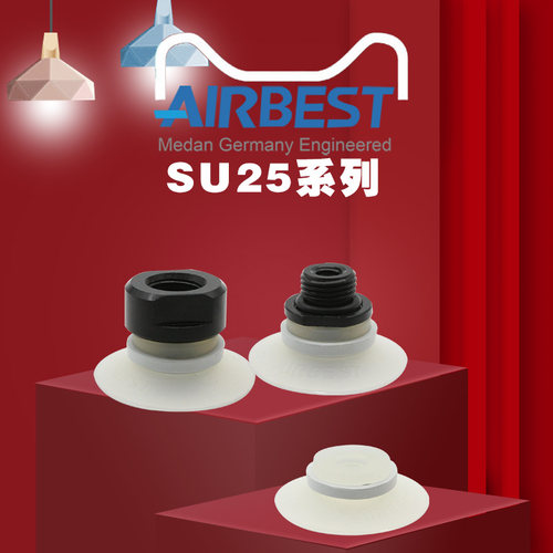 SU25N/S/WS-G1F/G1M阿尔贝斯包装机械纸扁平硅胶真空吸盘.