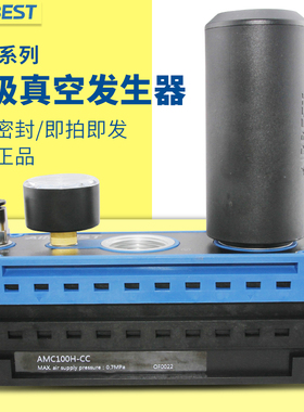 AMC25/50/75/100/125/150H-CA大流量真空发生器泵AIRBEAT阿尔贝斯
