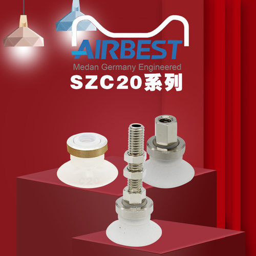 SZC20N/WS-LA4/6-M5M工业气动扁平硅胶AIRBEST真空吸盘.