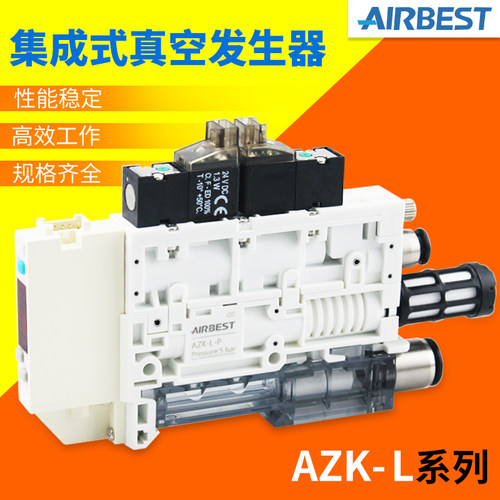 AZK-X-P-L-S-NO-N-P-NE-PE-F-D集成式真空发生器AIRBEST阿尔贝斯 - 封面