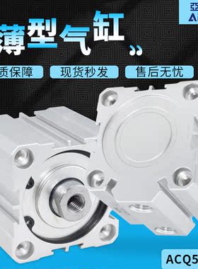 亚德客ACQ50X20S超薄 薄型 气缸 带磁 原装正品.
