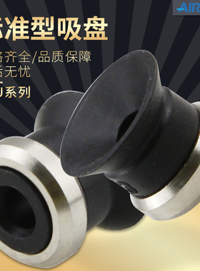 SZU2/4/6/8/10/13/16/20/25/32/40/50N/S/WS/SMC款扁平真空吸盘.