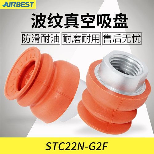 真空吸盘AIRBEST防滑耐油