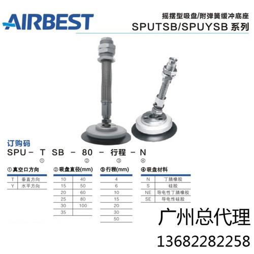 airbest阿尔贝水平接口真空硅胶