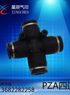DESTO德士托快速接头  DPZA十字四通真空 PZA-4/6/8  PZA-10/12