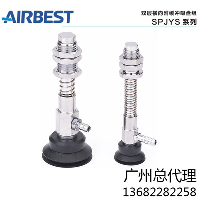 AIRBEST阿尔贝斯/纸张胶袋真空吸盘SPJYS-35-6/15/30水平接口带缓