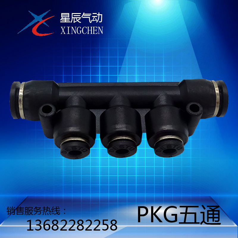 DESTO德士托真空五通变径