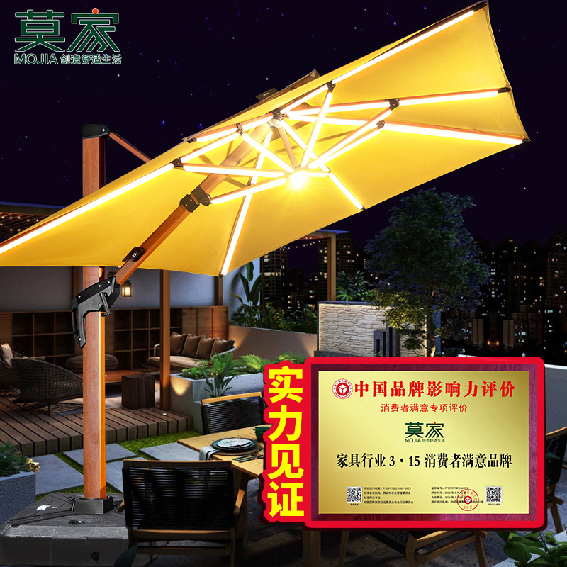 莫家户外遮阳伞庭院花园木纹液压罗马伞室外太阳能LED带灯太阳伞