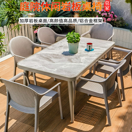 莫家休闲加厚铝合金岩板长桌