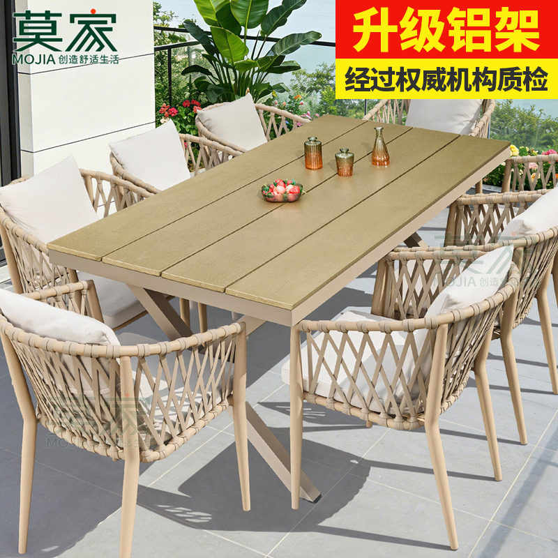 莫家北欧户外藤椅高端室外桌椅庭院花园塑木桌子简约休闲藤编桌椅