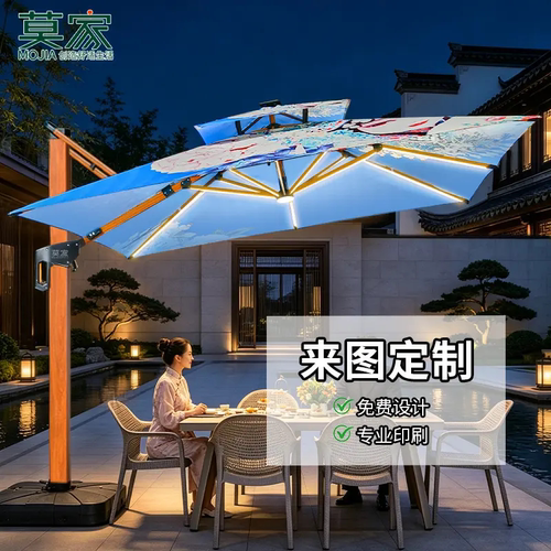 莫家品牌户外太阳能罗马伞定制