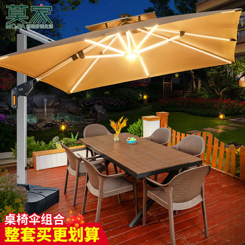 莫家户外桌椅伞组合庭院休闲桌椅