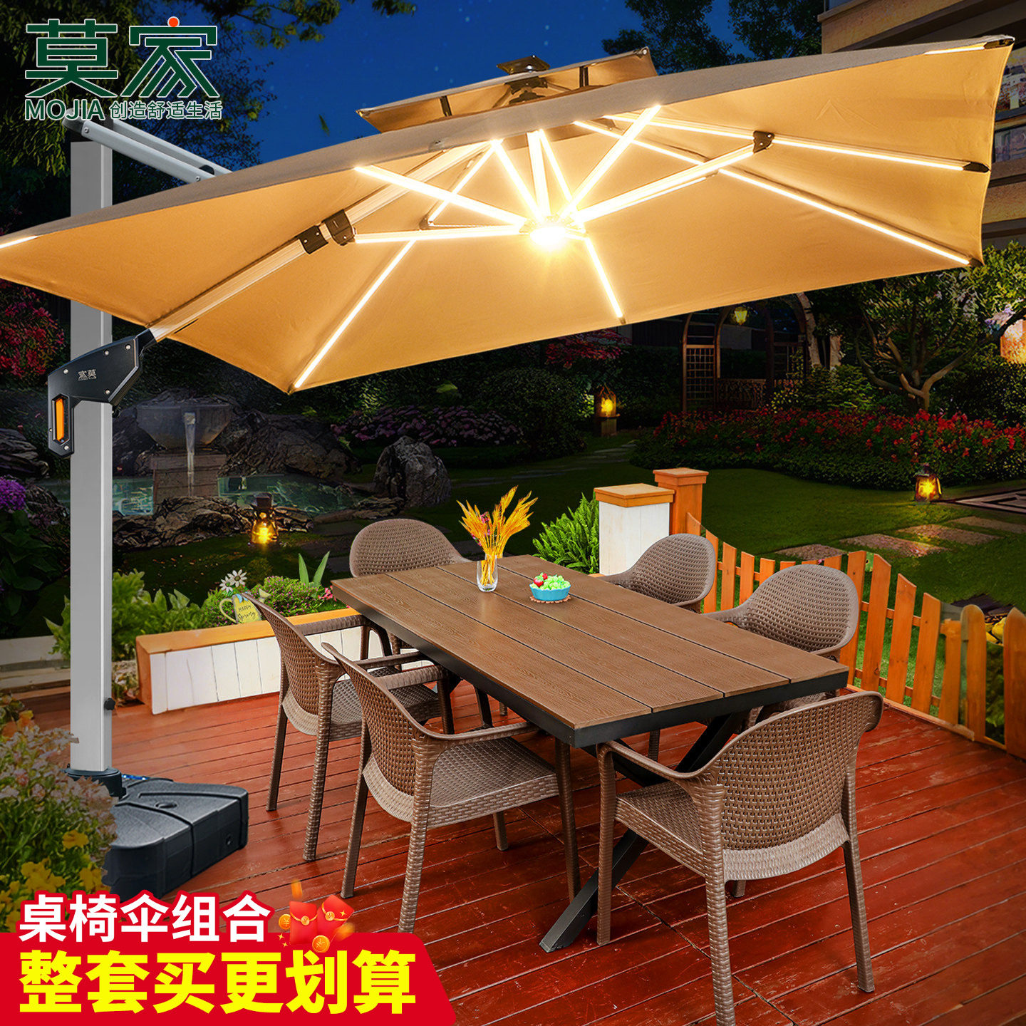莫家户外桌椅伞组合庭院休闲桌椅