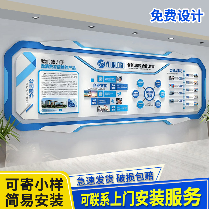 定制公司历程企业文化墙办公室团队风采照片展示高端立体墙贴设计图片