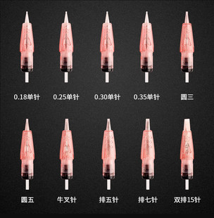 纹绣魔灵电流仪器一体粉色通用针头纹眉眼线漂唇纹身欧洲唇发际线