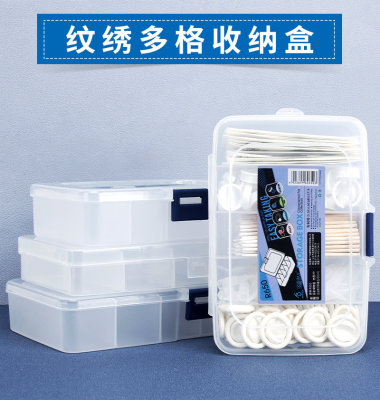 塑料多格收纳盒分装盒纹绣用品工具便携半永久戒指杯手指套针片盒