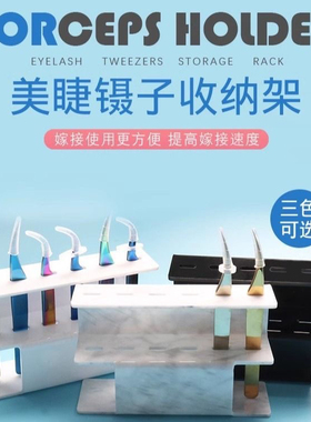 6孔美睫镊子收纳架 亚克力睫毛镊子摆放架嫁接睫毛镊子展示架