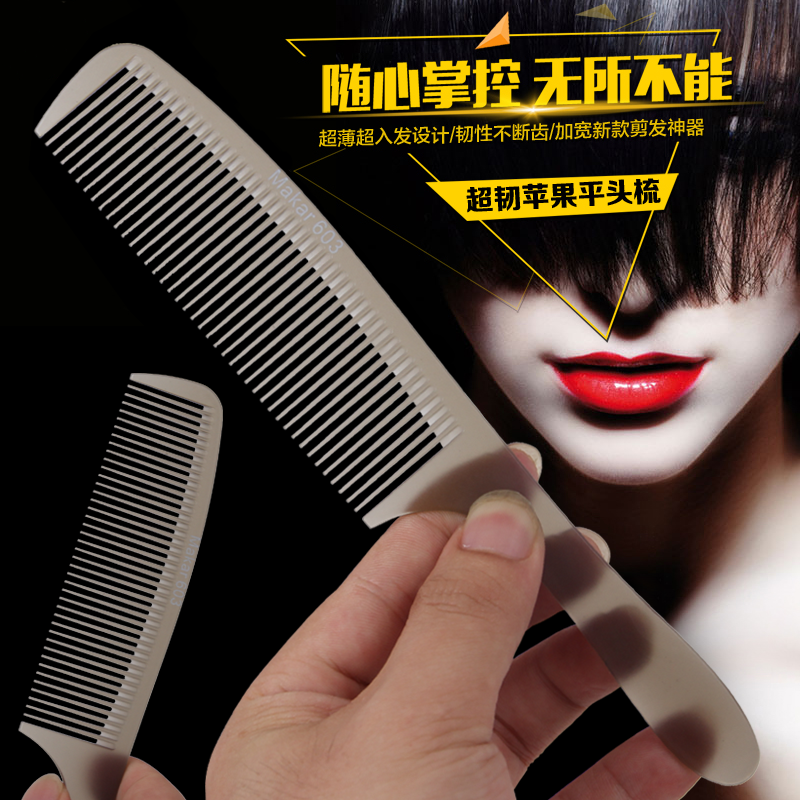 beauty salon major ultrathin Flat head Cut comb men and women Combs Hair Stylist Dedicated Apple Hairdressing comb Combs and brushesin the Family/Personal Cleaning Tools , Personal care cleaning appliances , Comb/Portable with a mirror , Comb/Makeup comb/Massage comb  category - from Buy2taobao.com to provide professional Taobao agent buy service