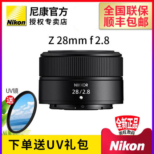 尼康28mm广角人文全画幅微单