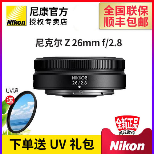 尼康26mmf2.8125克26mm微单镜头