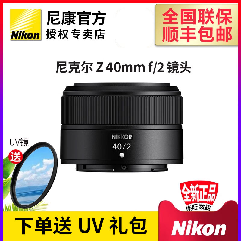 现货尼康人像微单镜头