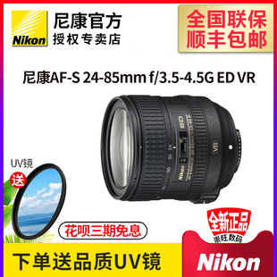 3.5 85mm Nikon尼康AF VR防抖全画幅广角变焦镜头 4.5G