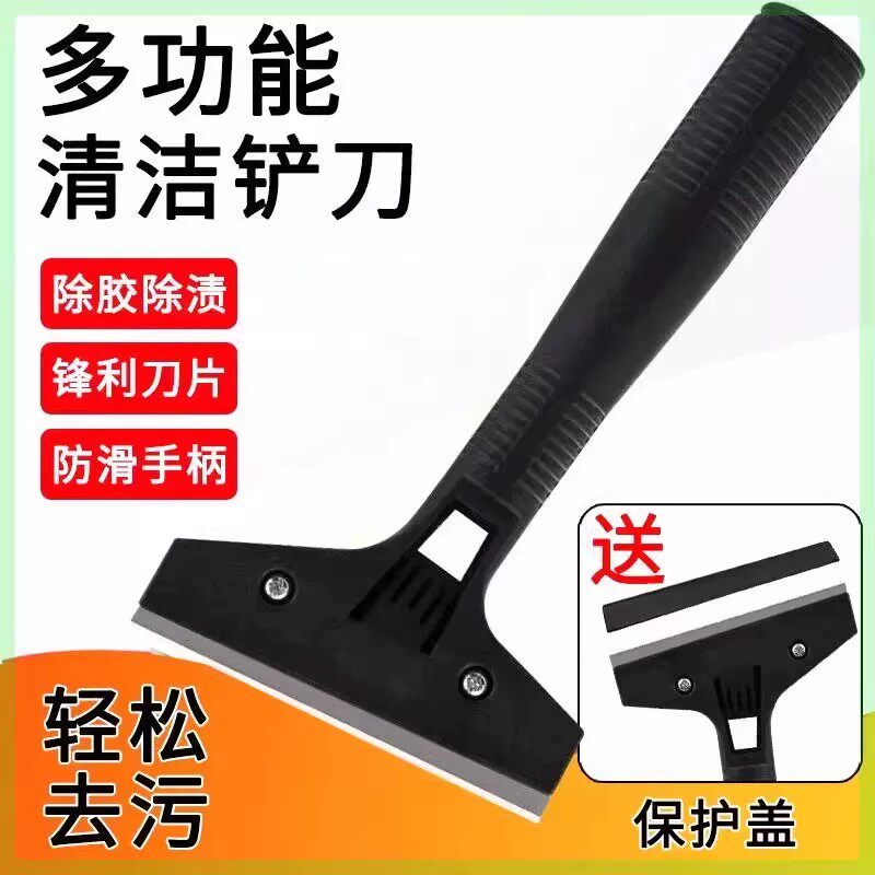 清洁铲刀美工瓷砖玻璃除胶神器