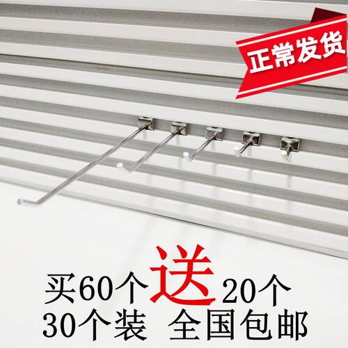 铝槽板钩双脚槽板勾铝合金槽板专用手机配件饰品挂钩万用坑板挂钩 - 封面