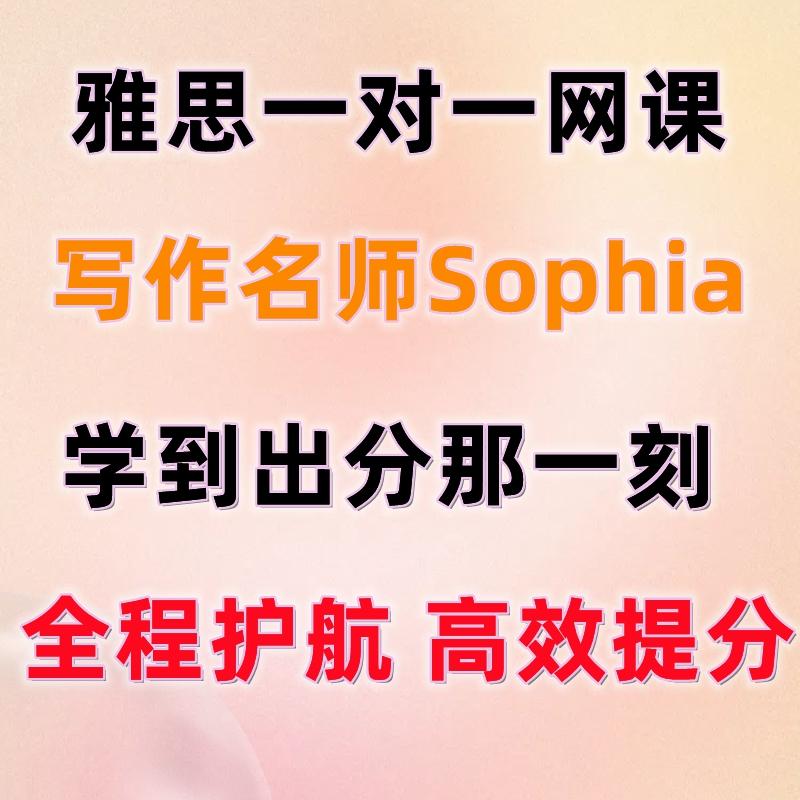 雅思一对一课程雅思写作批改作文批改雅思写作辅导雅思写作精批
