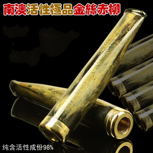 南澳海柳烟嘴烟斗 百年活柳血柳 正品金丝柳厂家直销特价促销包邮