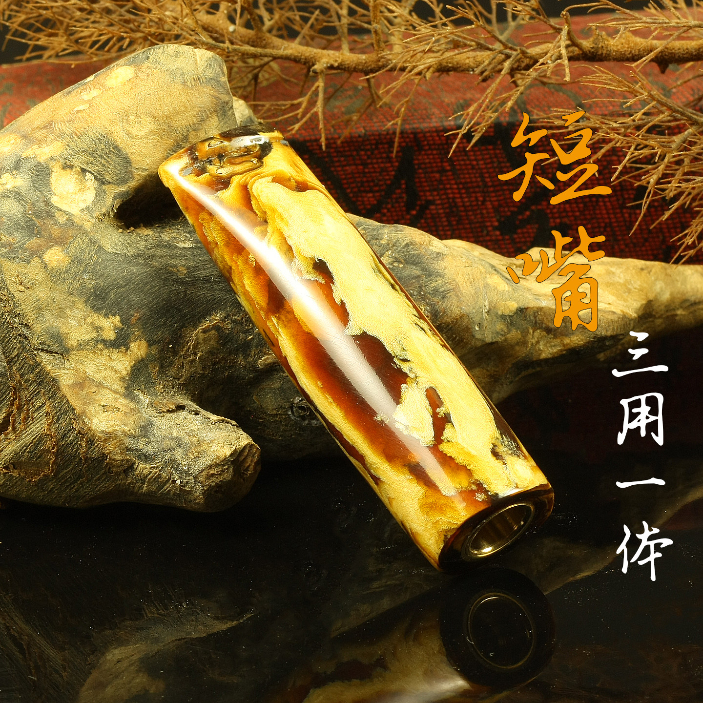 海柳烟嘴正品金丝柳节节高升