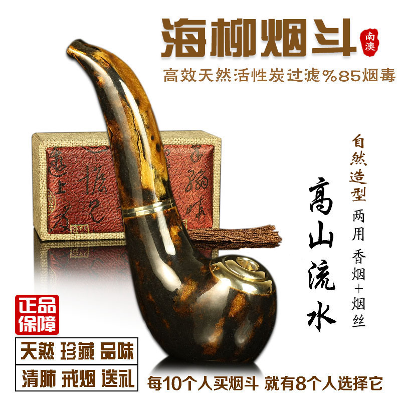 活柳血柳拉杆海柳烟嘴高保真珍品正品男士烟丝烟斗两用过滤可清洗