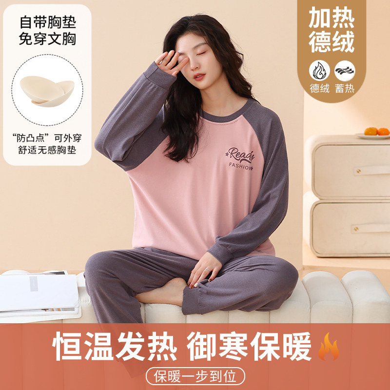 德绒带胸垫女士套头睡衣秋冬季保暖长袖休闲简约高级感家居服套装