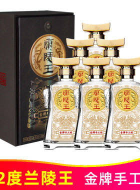 42度兰陵金牌手工酿造班兰陵王500ml*6瓶整箱纯粮固态浓香型白酒