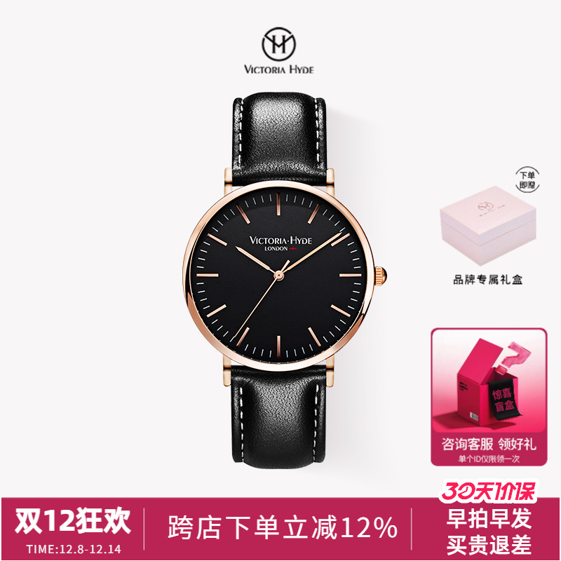 victoriahyde手表学生轻奢时尚男