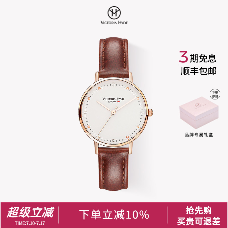 victoriahyde手表简约气质情侣