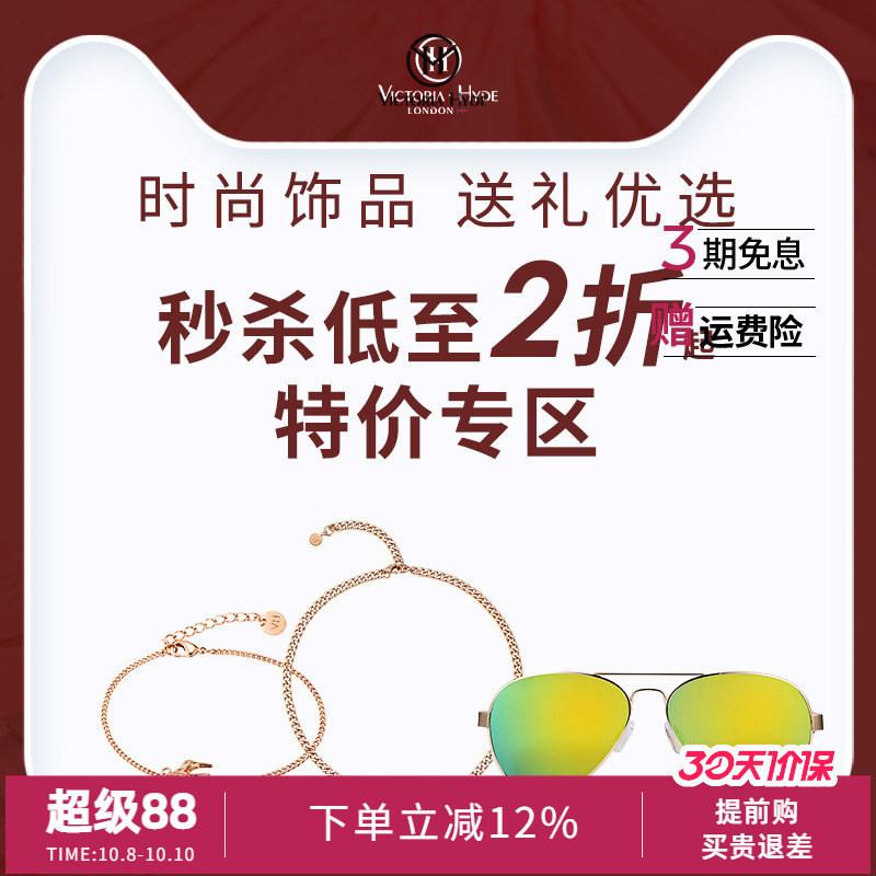 VictoriaHyde清仓特价手链项链女太阳镜时尚气质百搭维多利亚海德